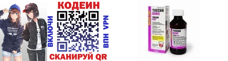 Кодеиновый сироп Lean напиток Lean (лин)  хочу наркоту  Гороховец 