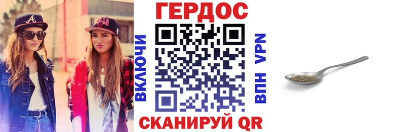 где купить наркоту  Гороховец  Героин герыч 