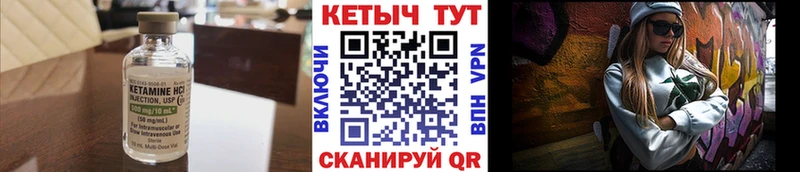 Кетамин ketamine  Гороховец 